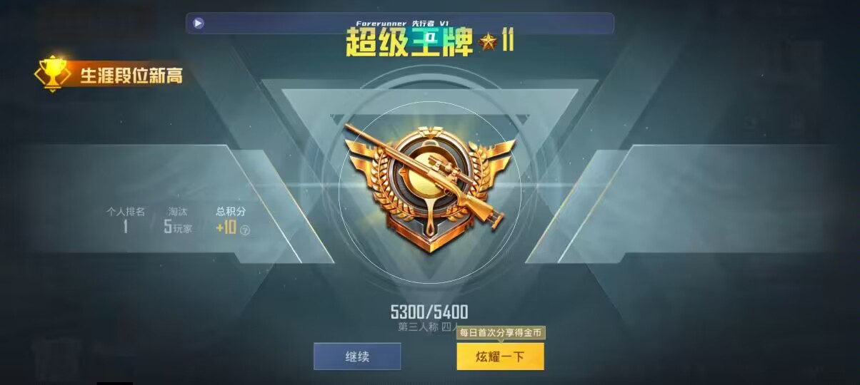 和平精英先行者透视直装 - 在和平精英中怎么买衣服辅助预览图